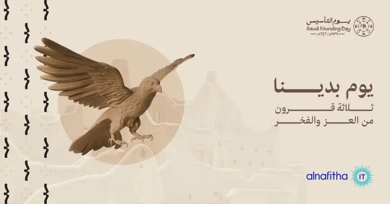 Saudi Founding Day 1727, Alnafitha IT celebrates three centuries of pride and glory