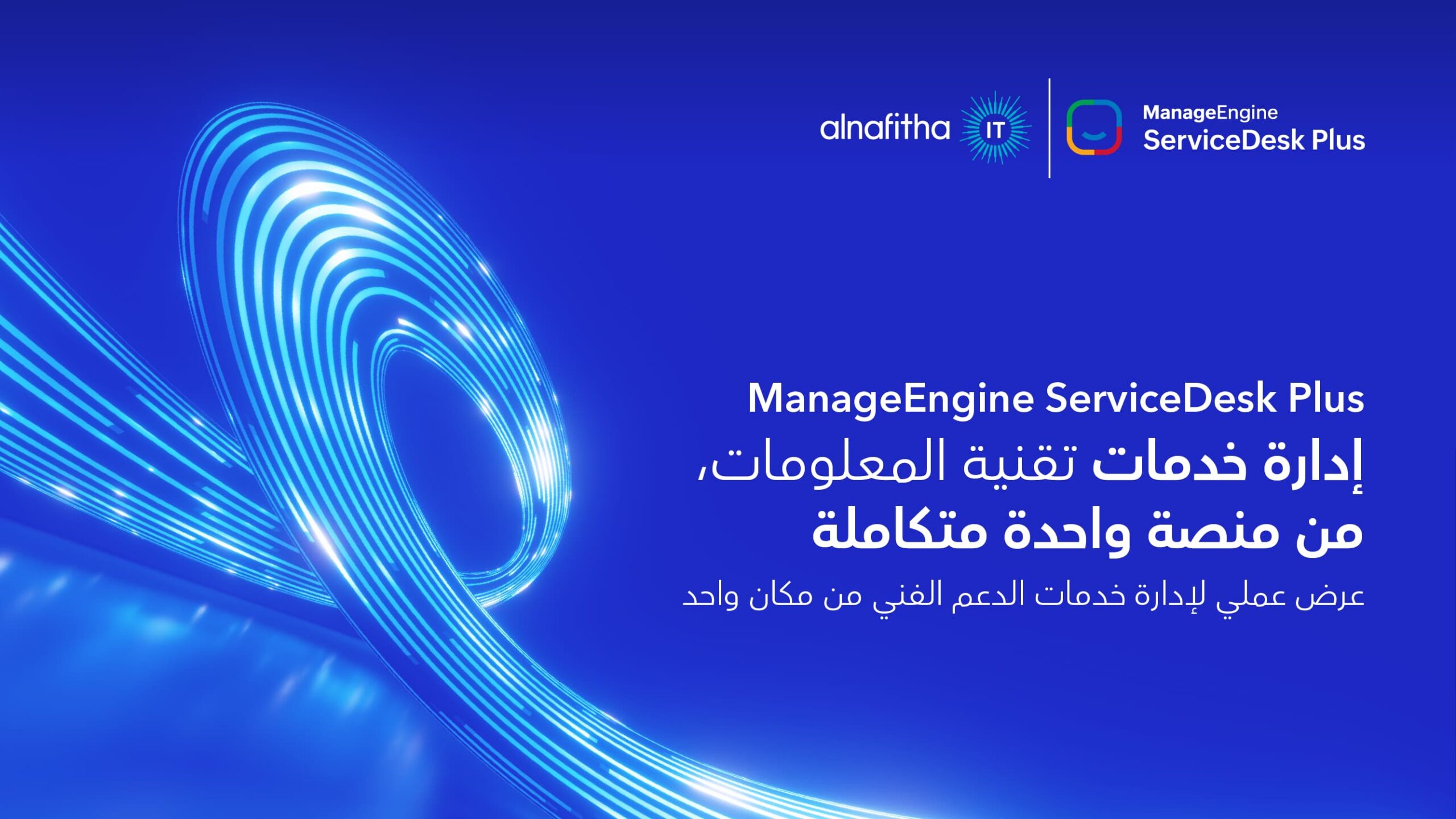 ManageEngine ServiceDesk Plus IT service management by Alnafitha IT